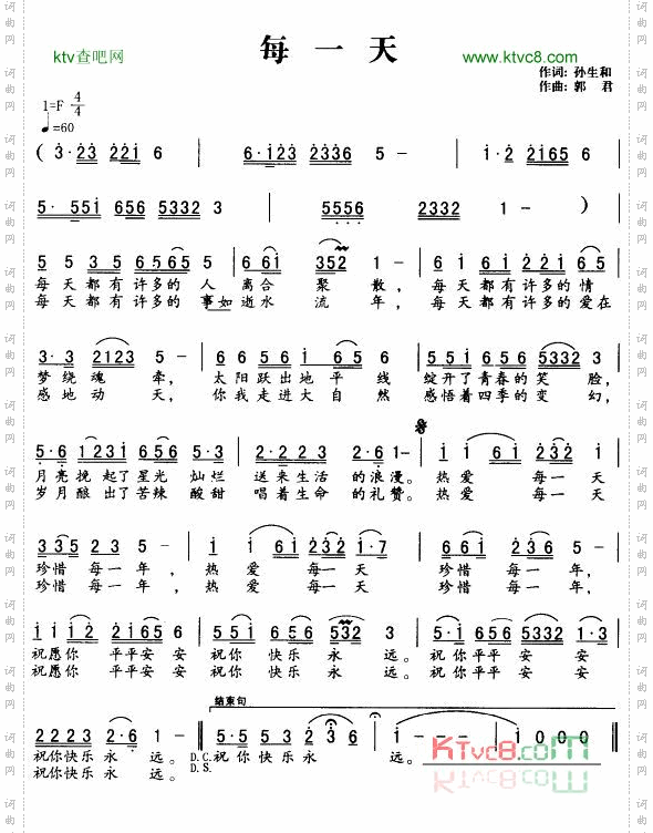 每一天郭君作曲