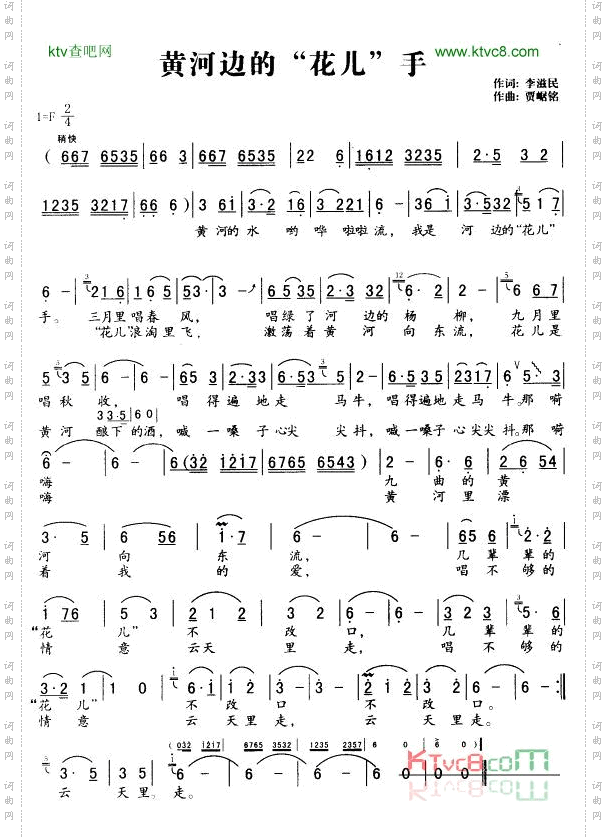 黄河边的“花儿”手