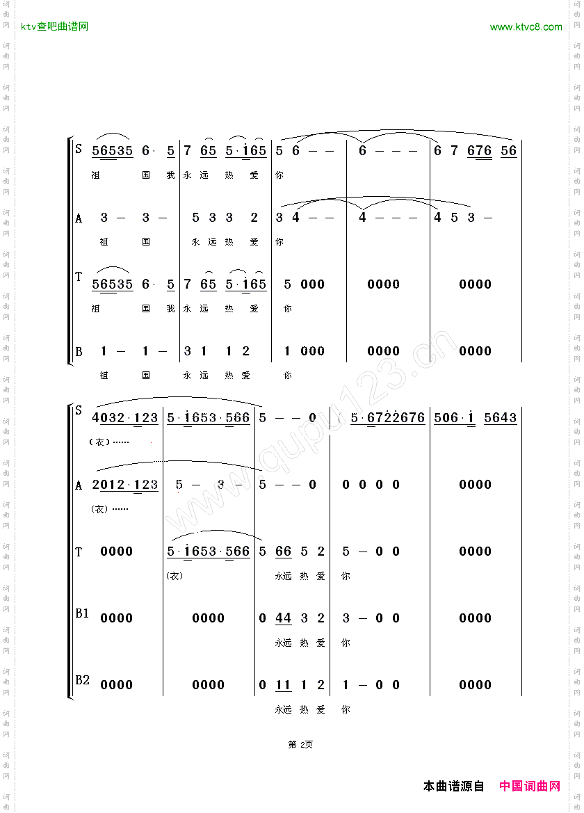 祖国啊,我永远热爱你_京歌混声合唱、朱顺宝合唱改编版