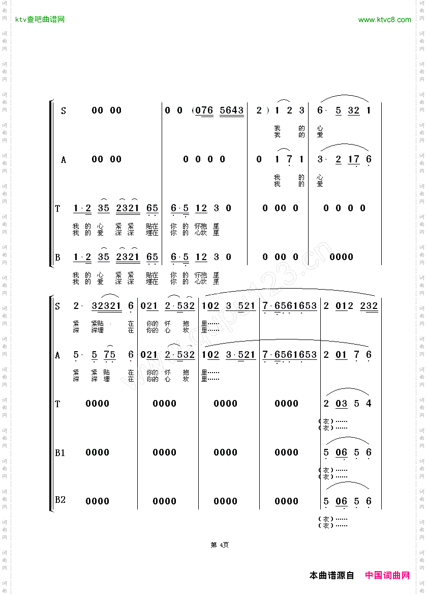 祖国啊,我永远热爱你_京歌混声合唱、朱顺宝合唱改编版
