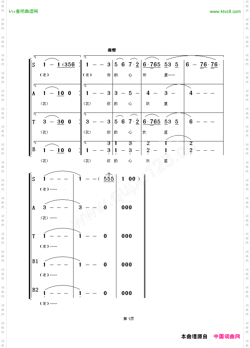 祖国啊,我永远热爱你_京歌混声合唱、朱顺宝合唱改编版