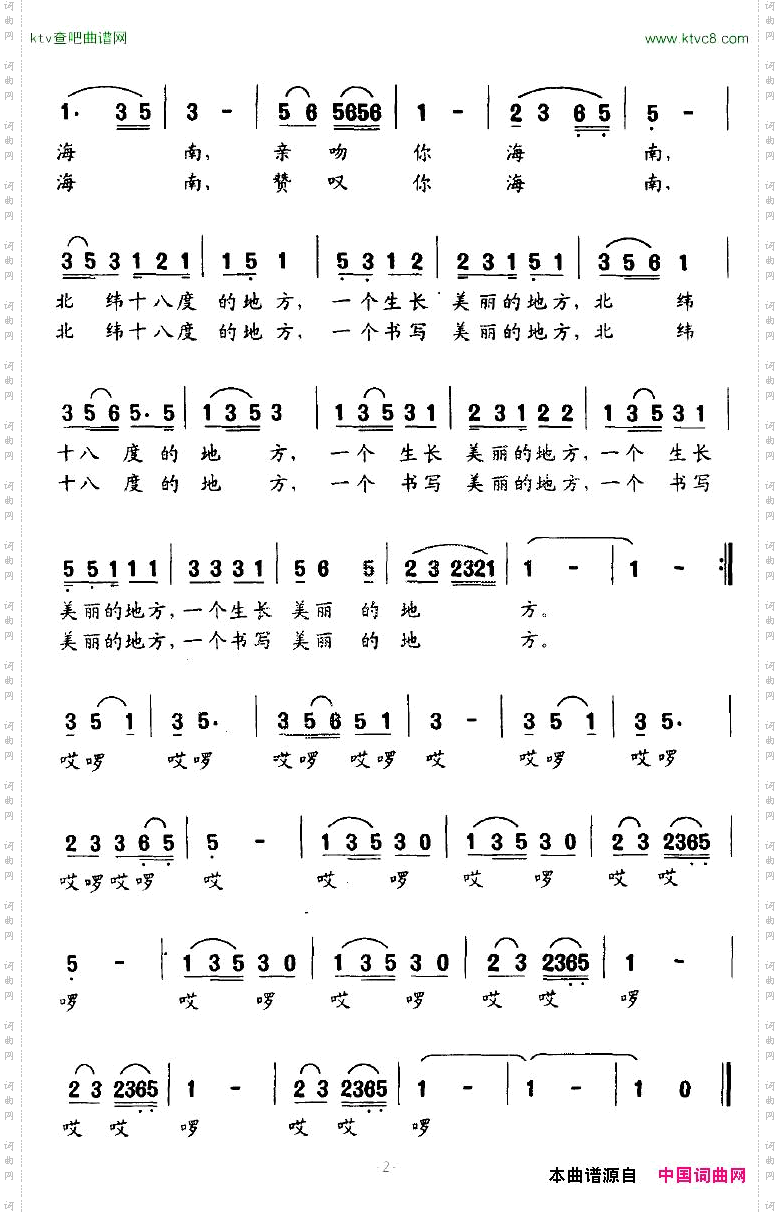北纬十八度的地方