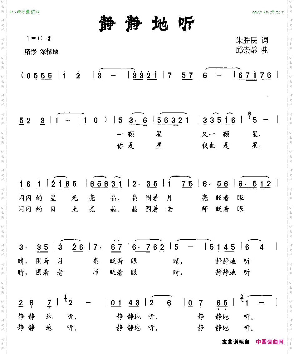 静静地听合唱