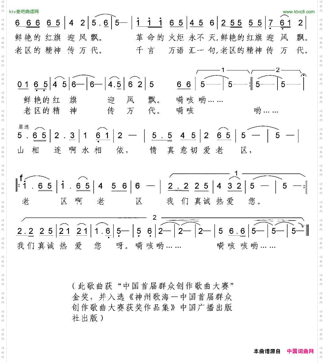 老区啊，我们热爱您