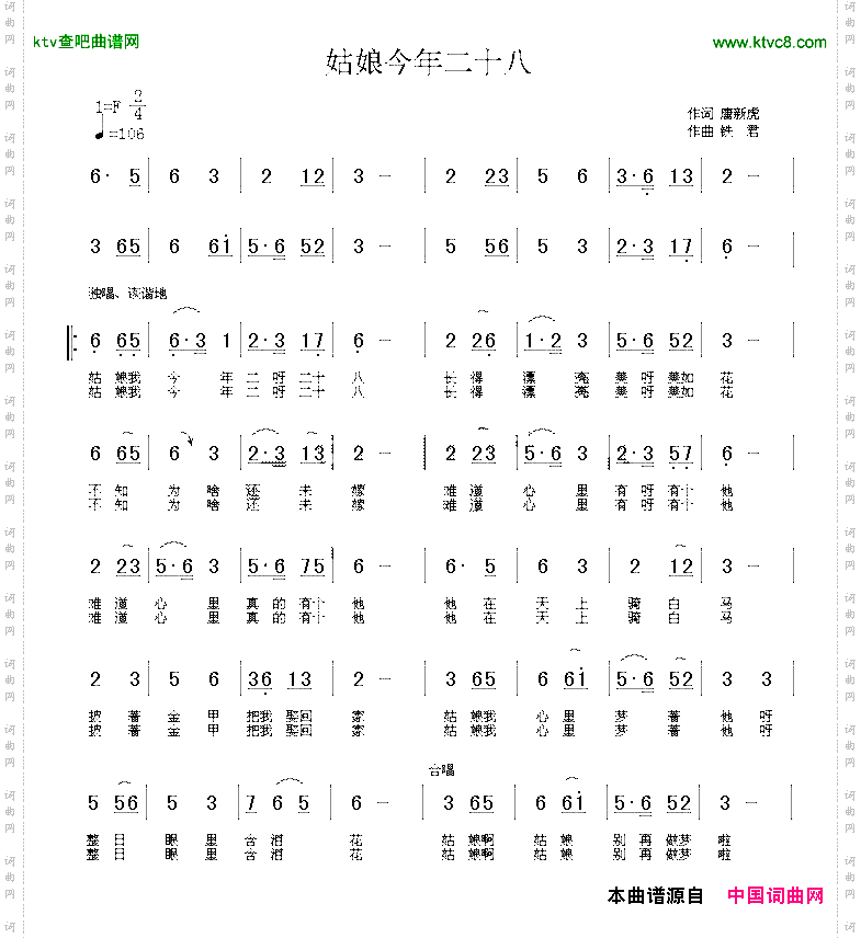 姑娘今年二十八