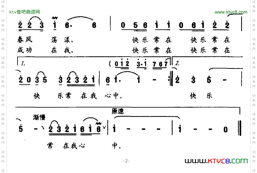 快乐常在我心中