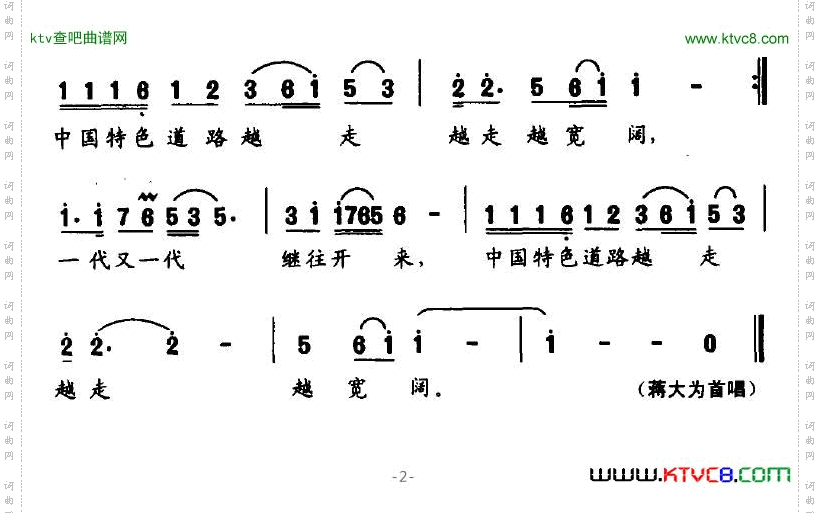说中国