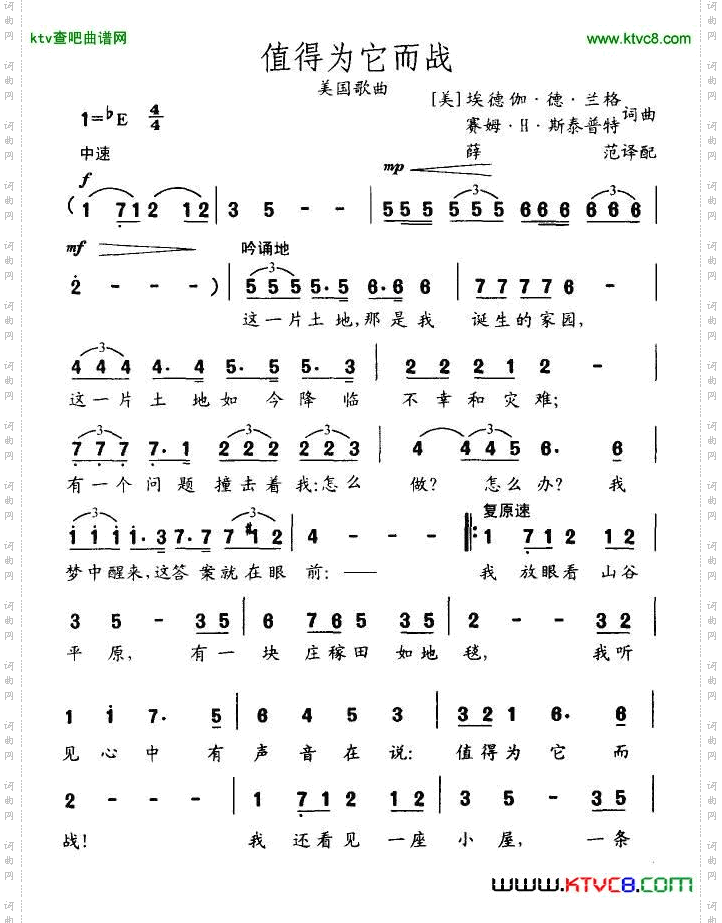 值得为它而战[美]