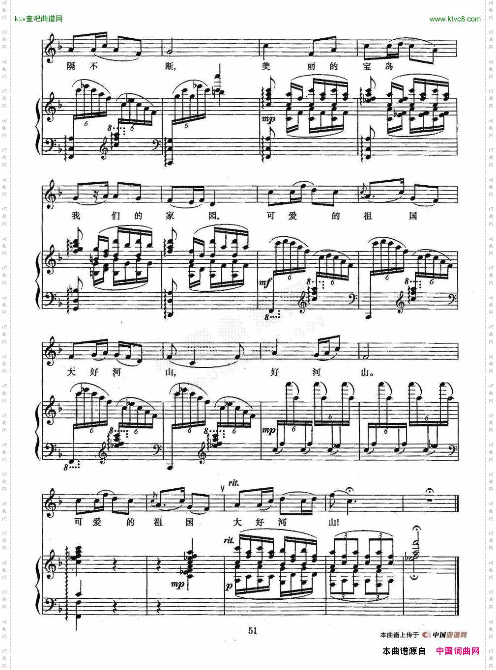 半屏山杨青配伴奏版、正谱