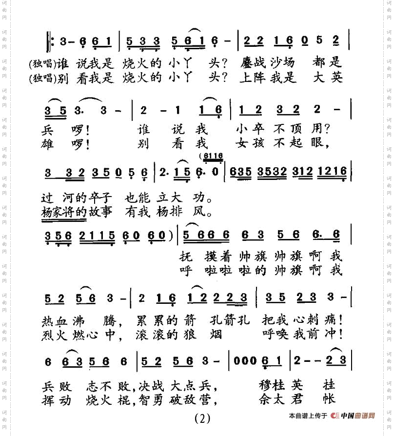 好一个杨排风