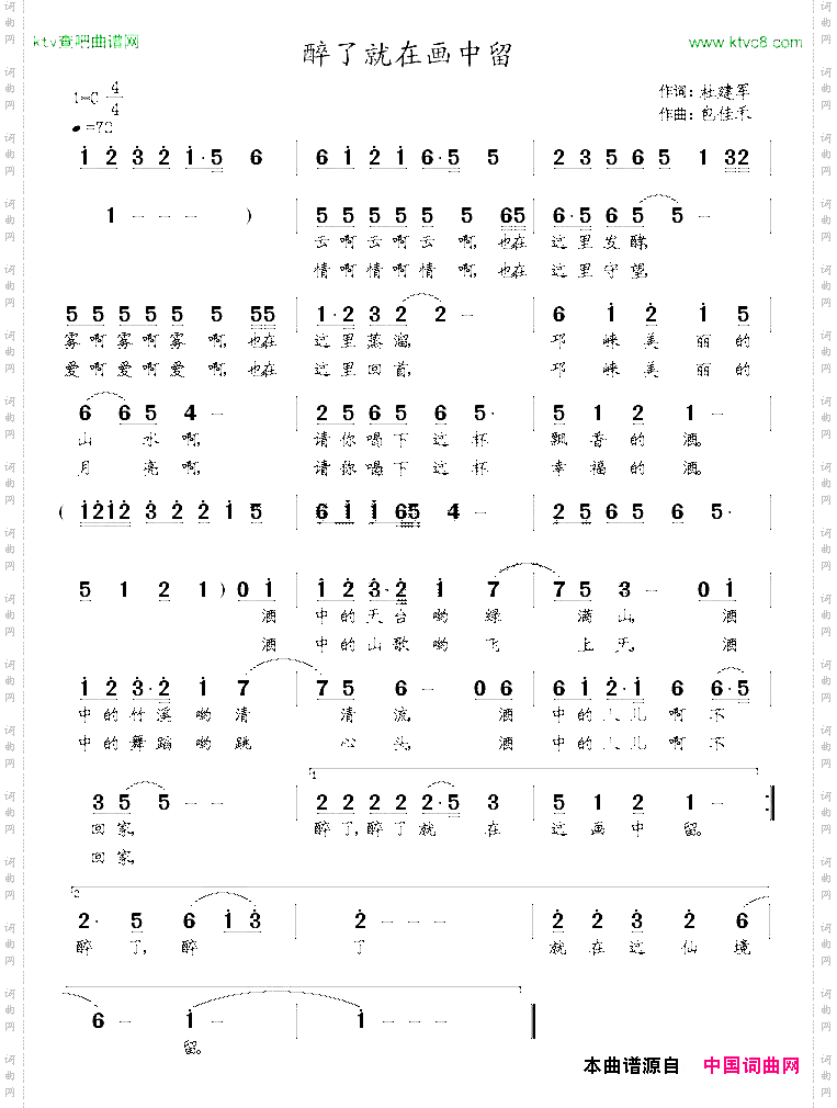 醉了就在画中留