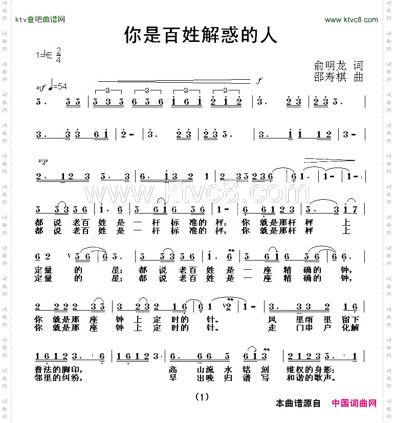 你是百姓的解惑人