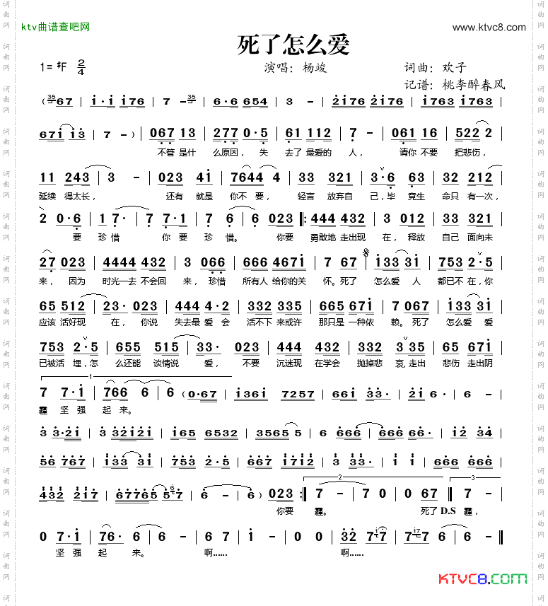 死了怎么爱