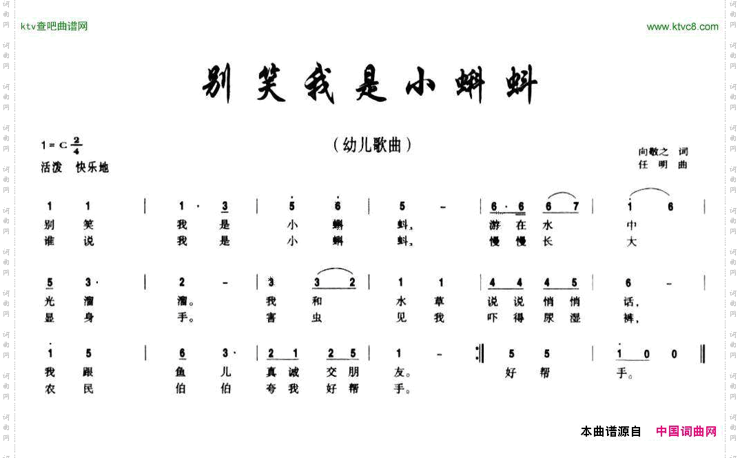 别笑我是小蝌蚪