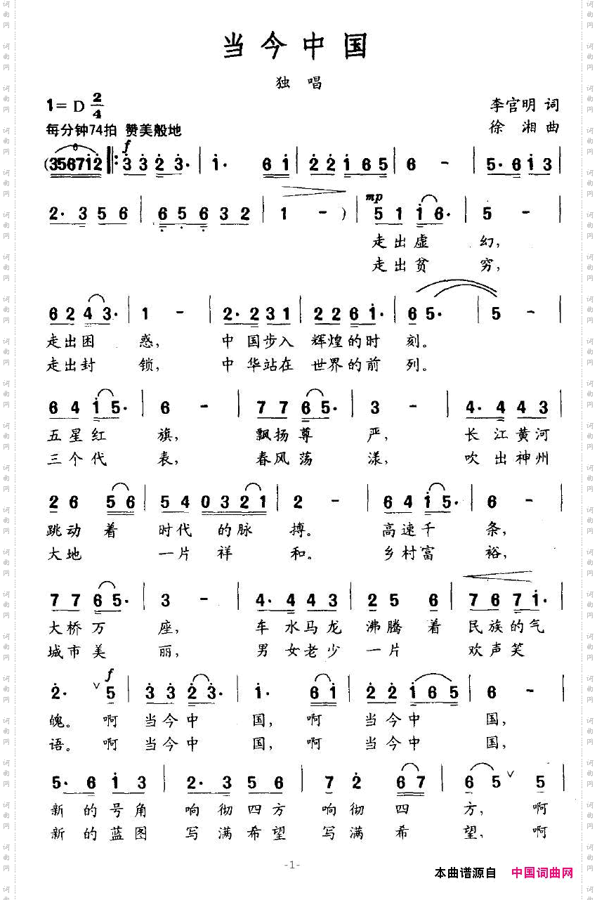 当今中国