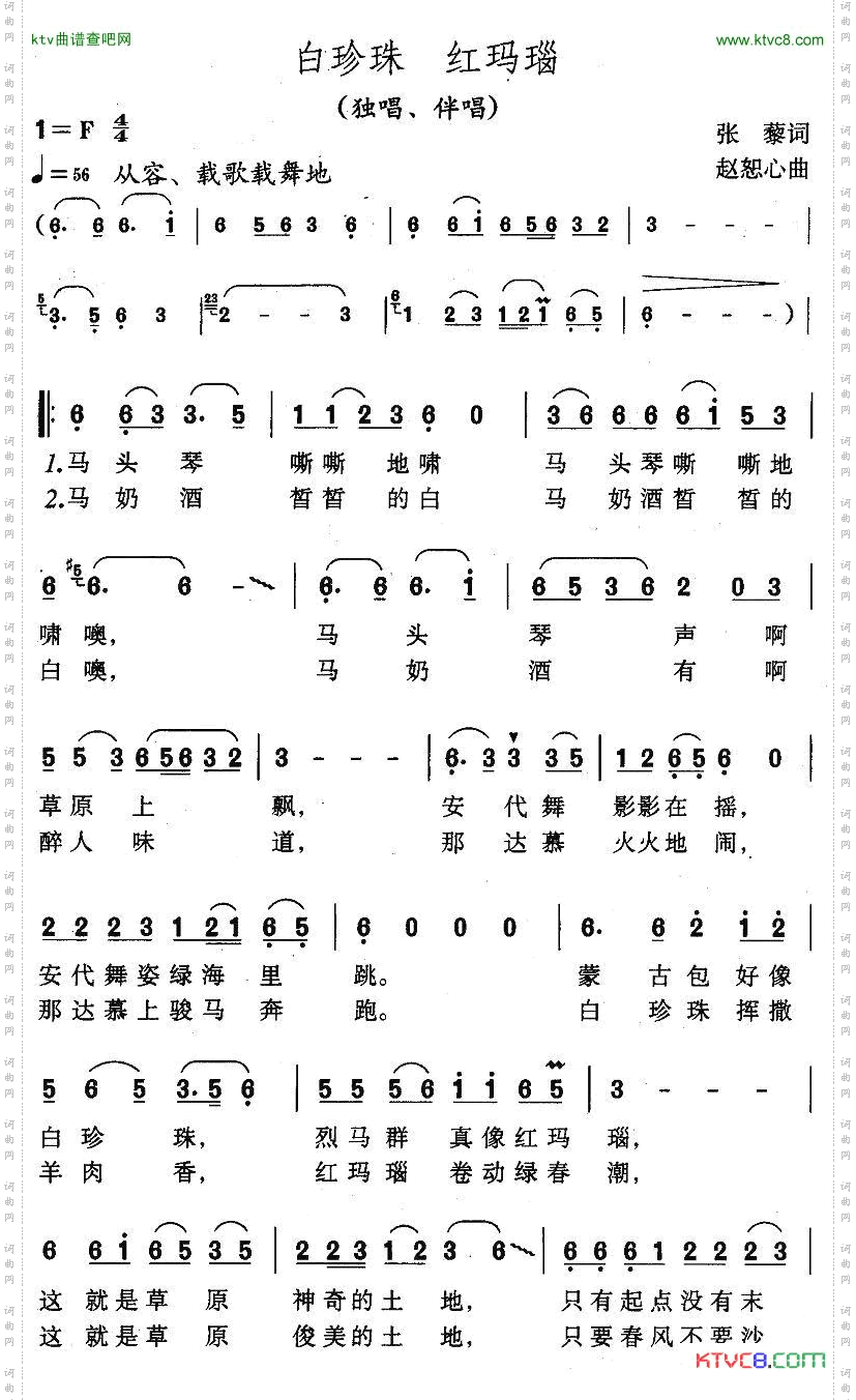 白珍珠红玛瑙