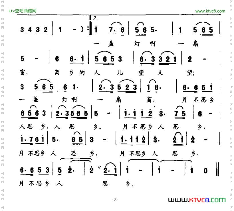 月不思乡人思乡