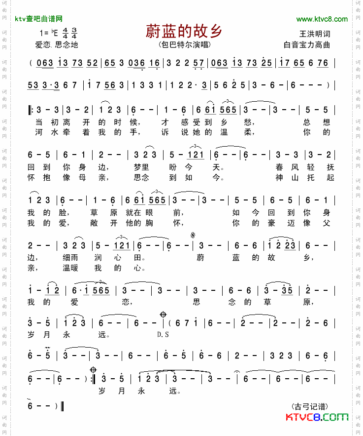 蔚蓝的故乡1
