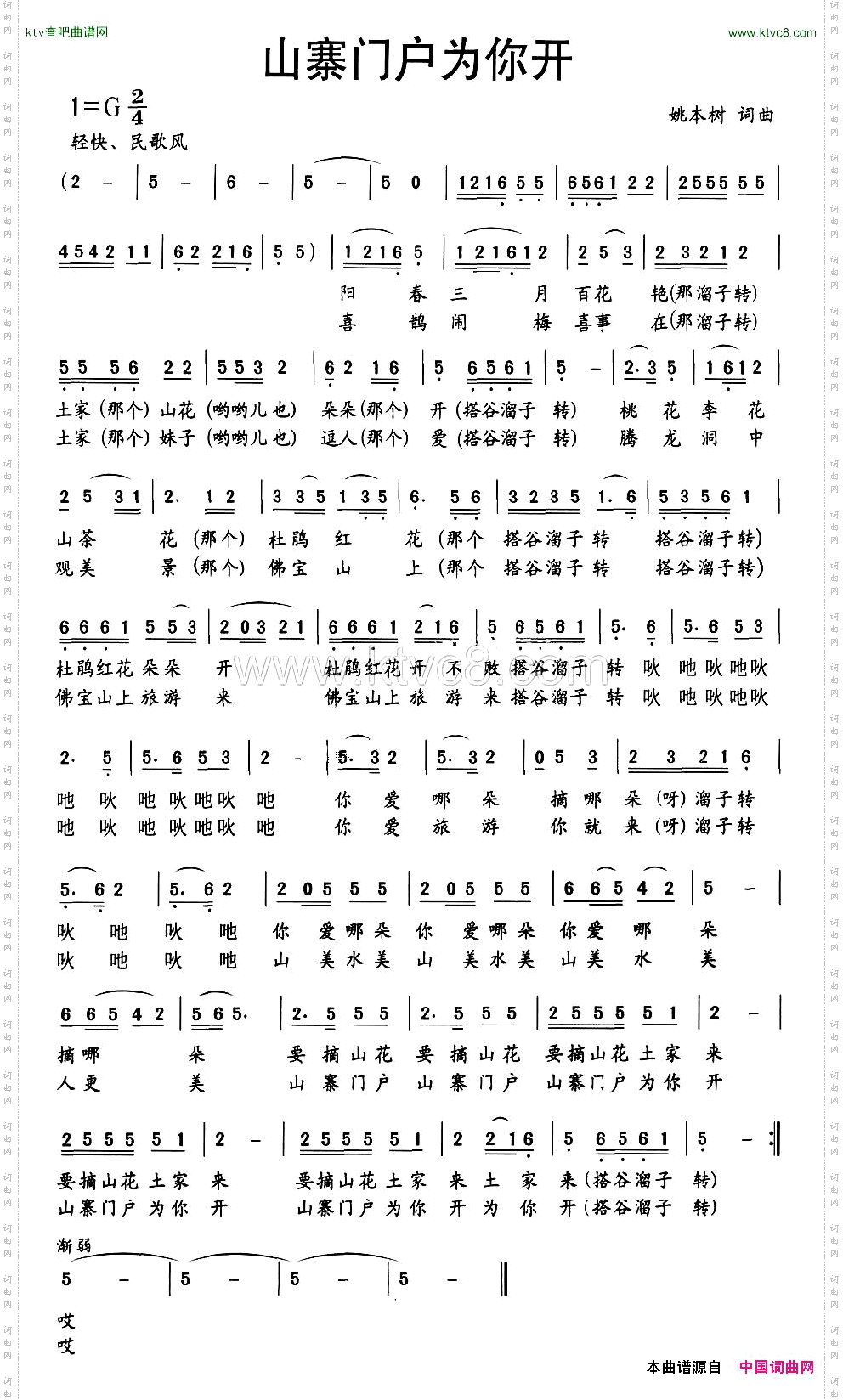 山寨门户为你开