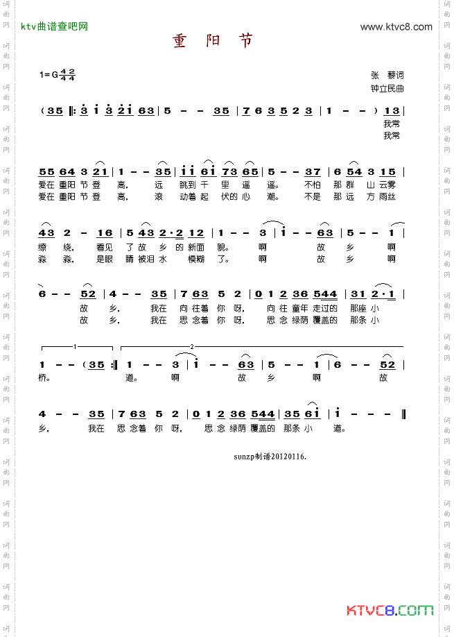 重阳节
