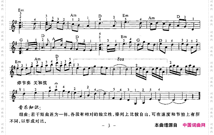《白毛女》组曲