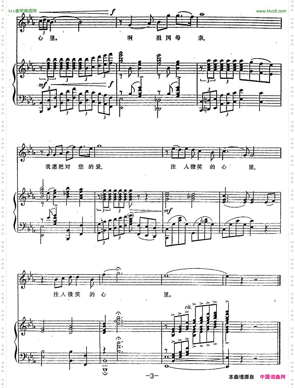 默默的爱（正谱）