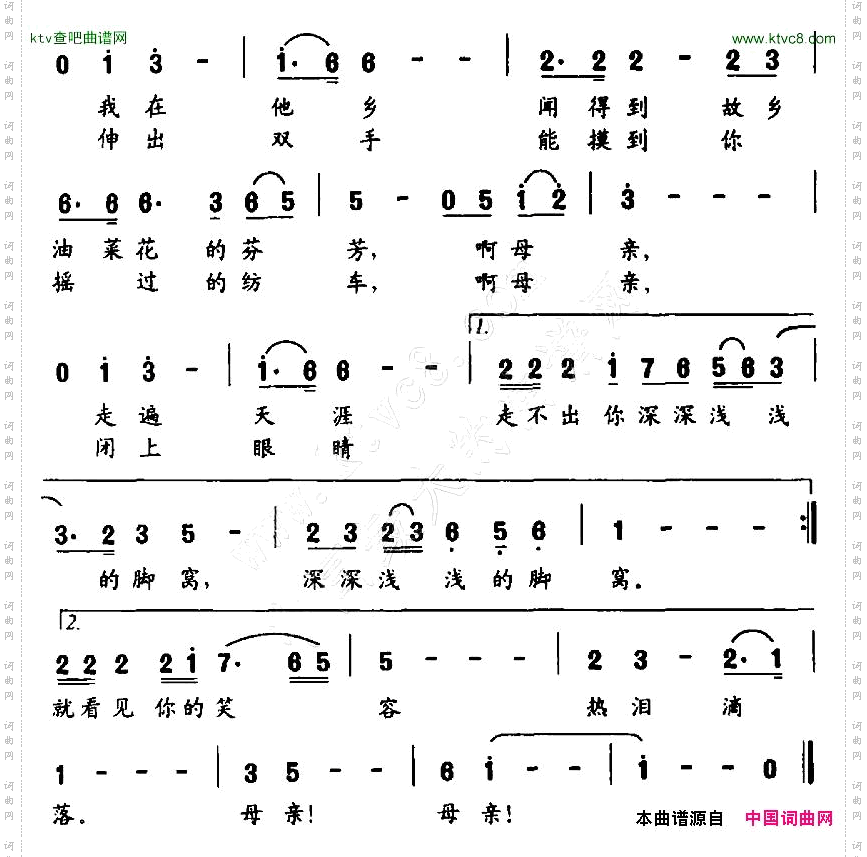 母亲之歌李昌明词李芬特曲