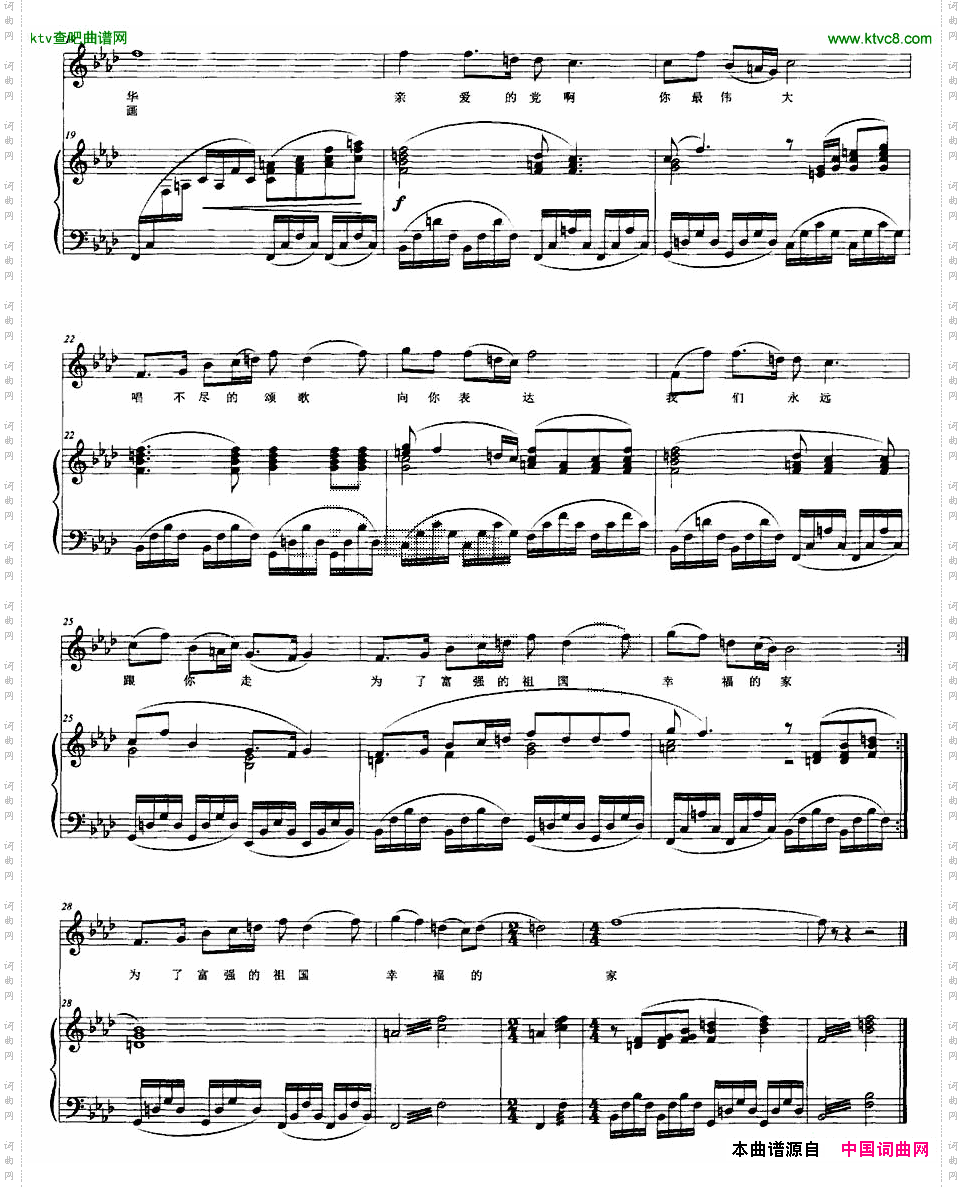 只有你最伟大金沙词孟勇曲、正谱