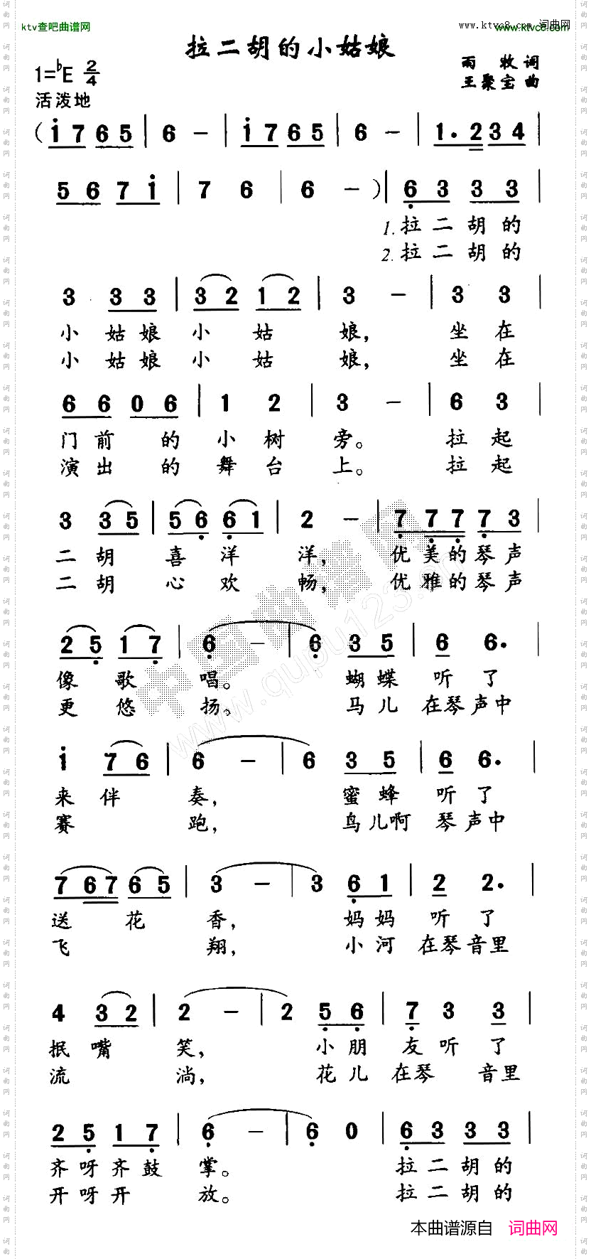 拉二胡的小姑娘