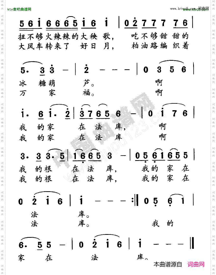 我家在法库