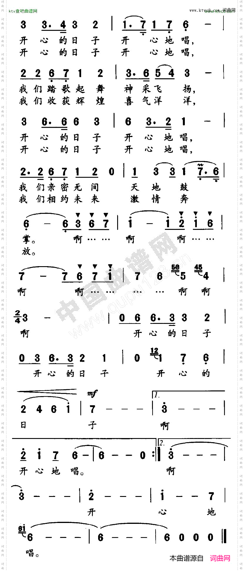 开心的日子唱着过梁和平词杨显武曲