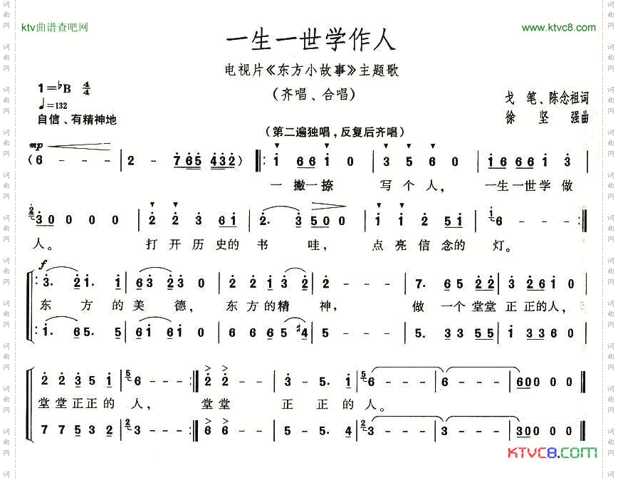 一生一世学作人