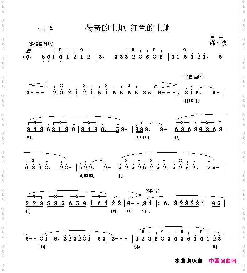 传奇的土地红色的土地
