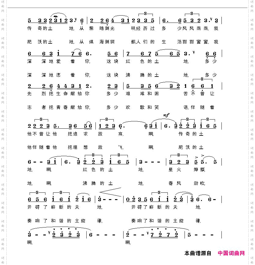 传奇的土地红色的土地