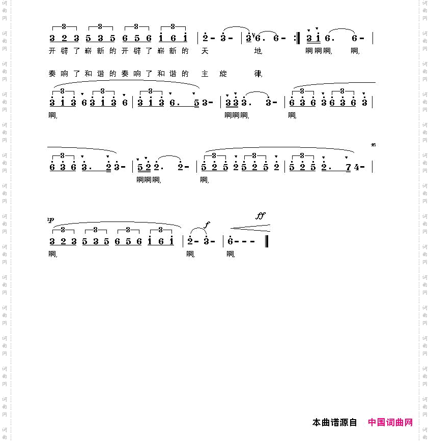 传奇的土地红色的土地