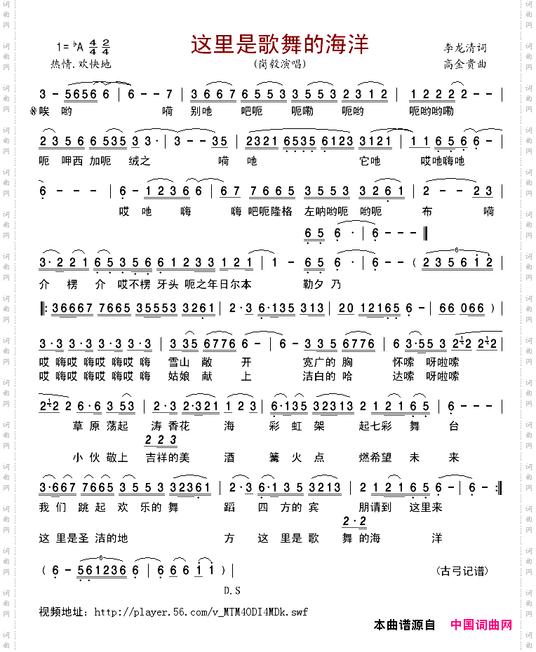 这里是歌舞的海洋