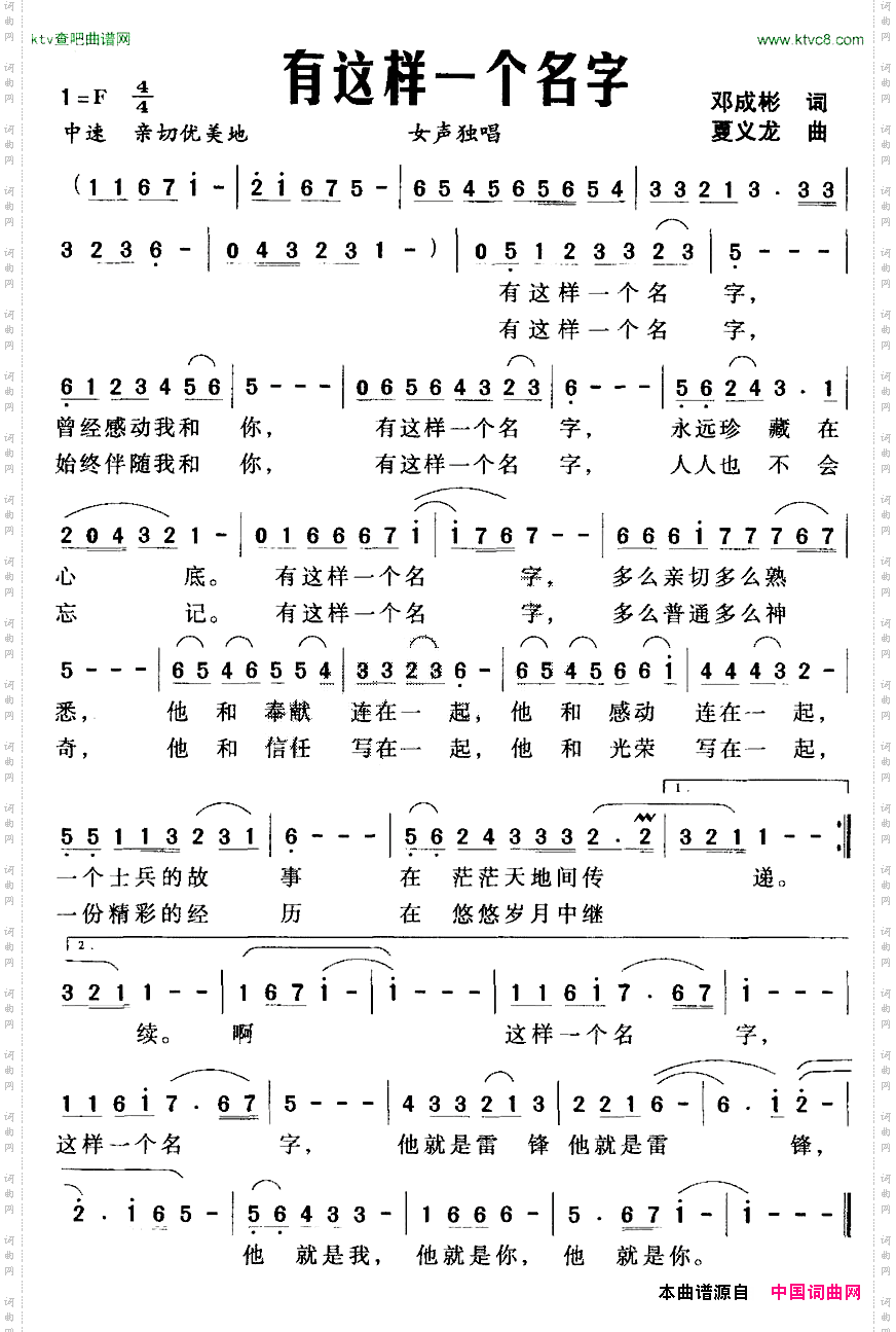 有这样一个名字