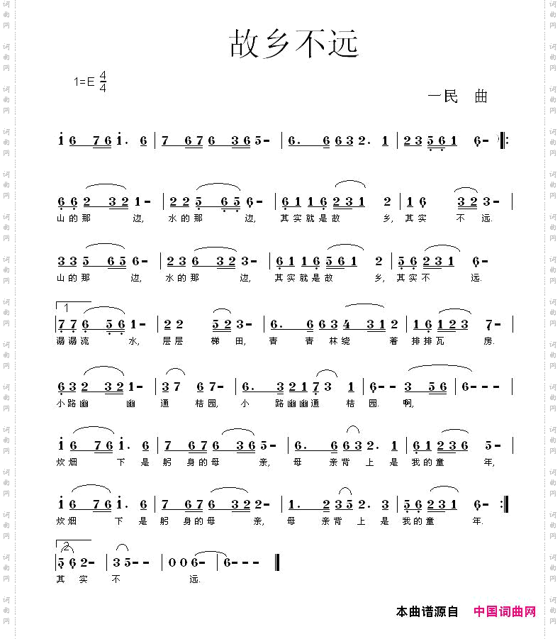 故乡不远
