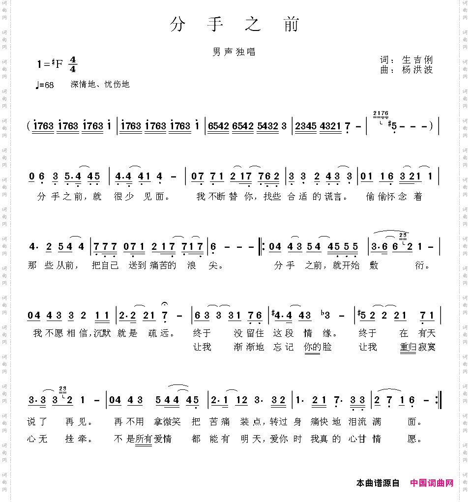 分手之前