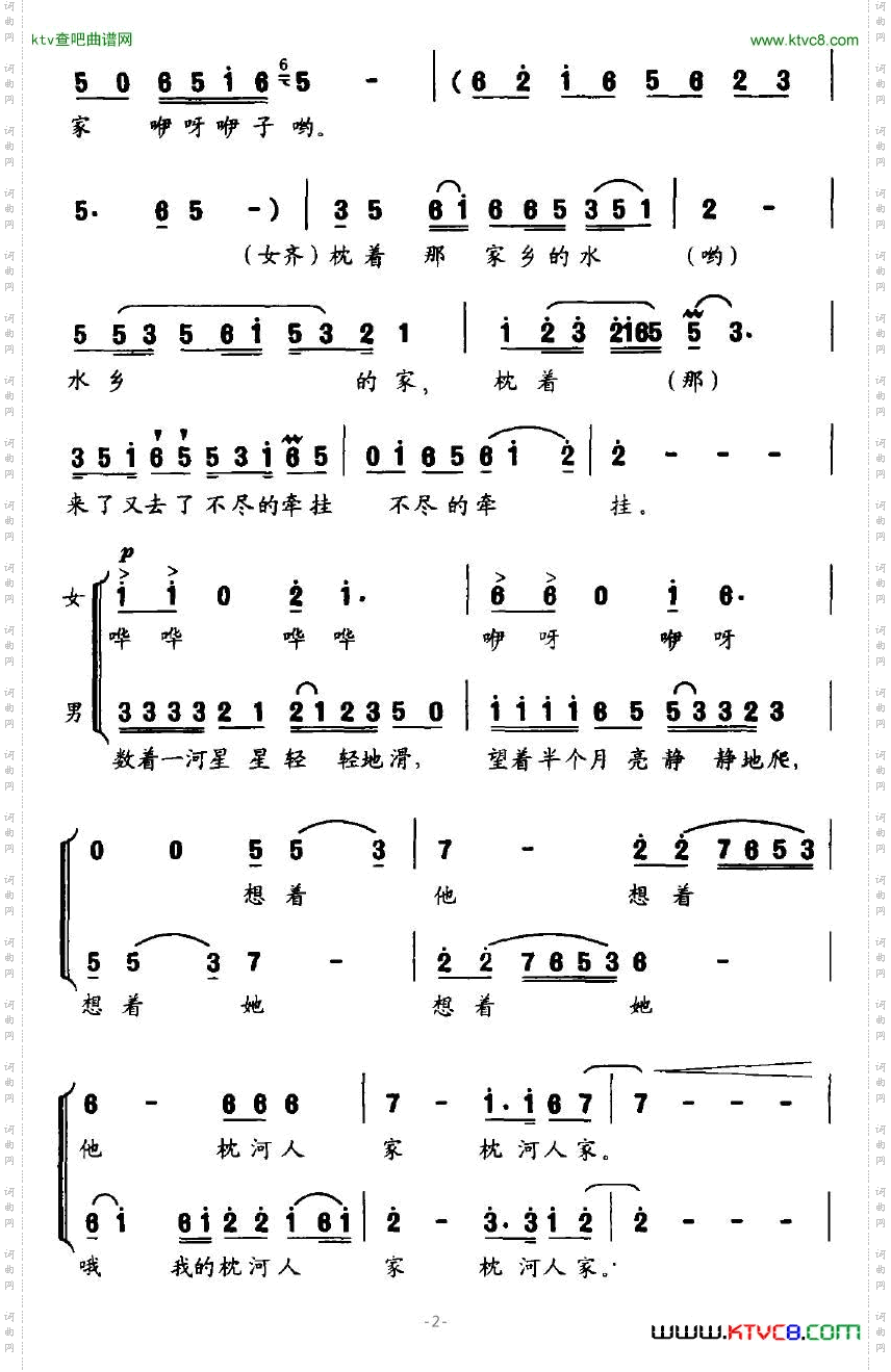 枕河人家选自交响合唱《大运河组歌》之四