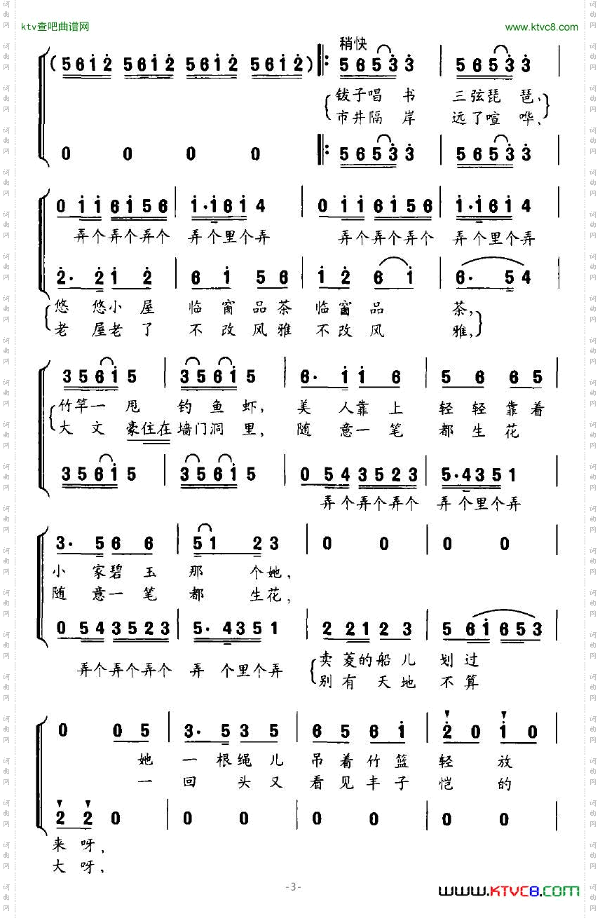 枕河人家选自交响合唱《大运河组歌》之四
