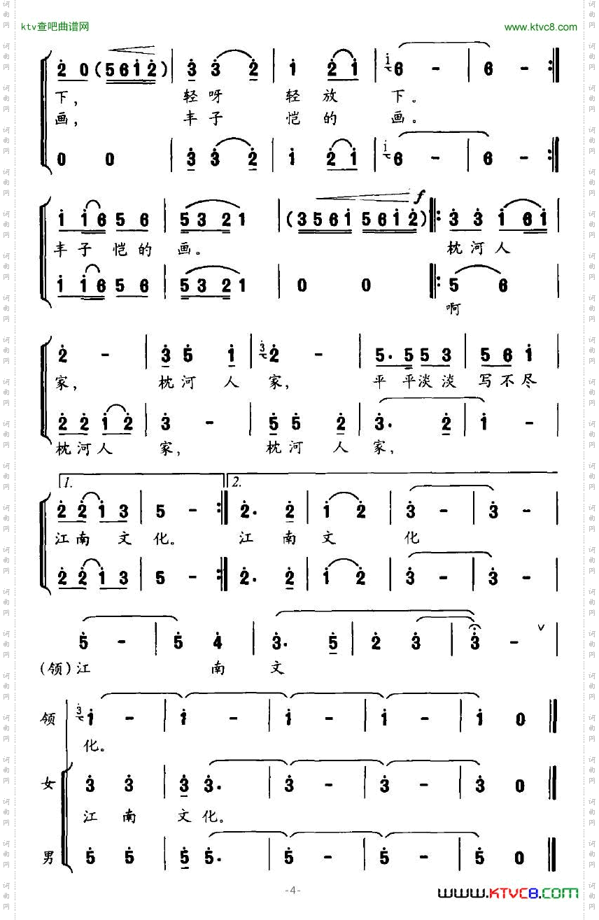 枕河人家选自交响合唱《大运河组歌》之四