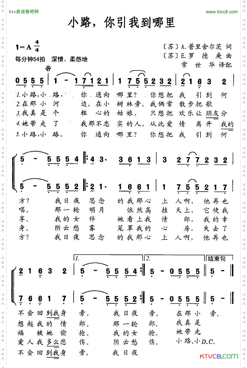 小路，你引我到哪里[前苏联]