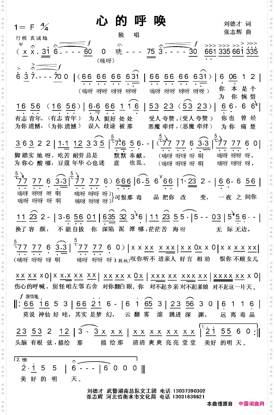 心的呼唤