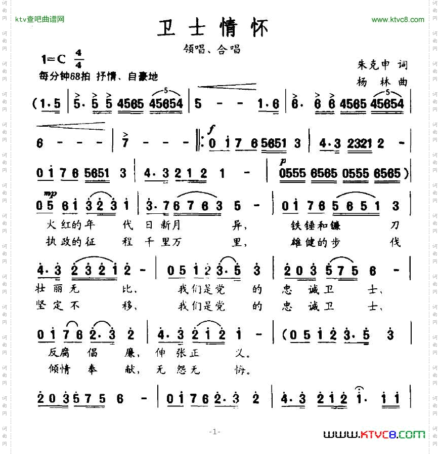 卫士情怀