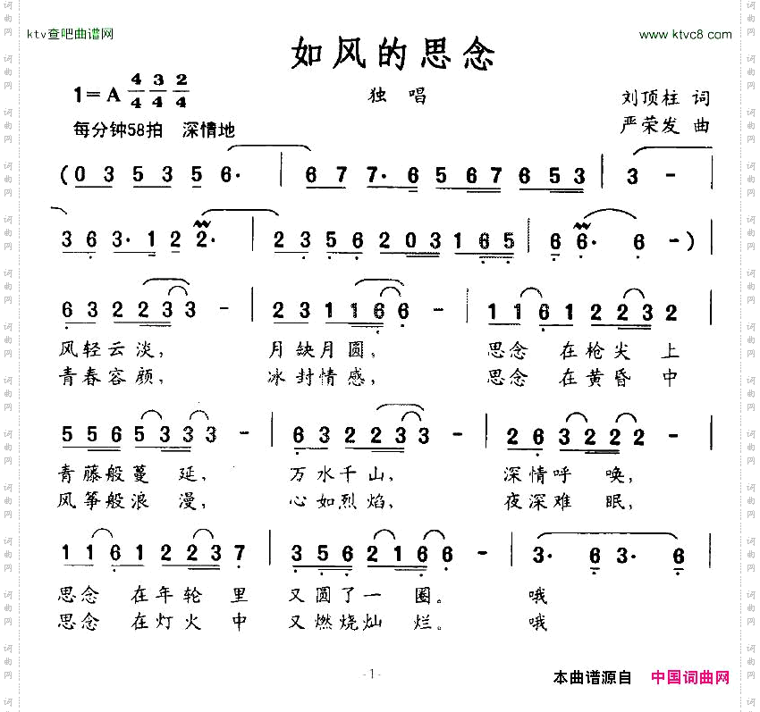 如风的思念