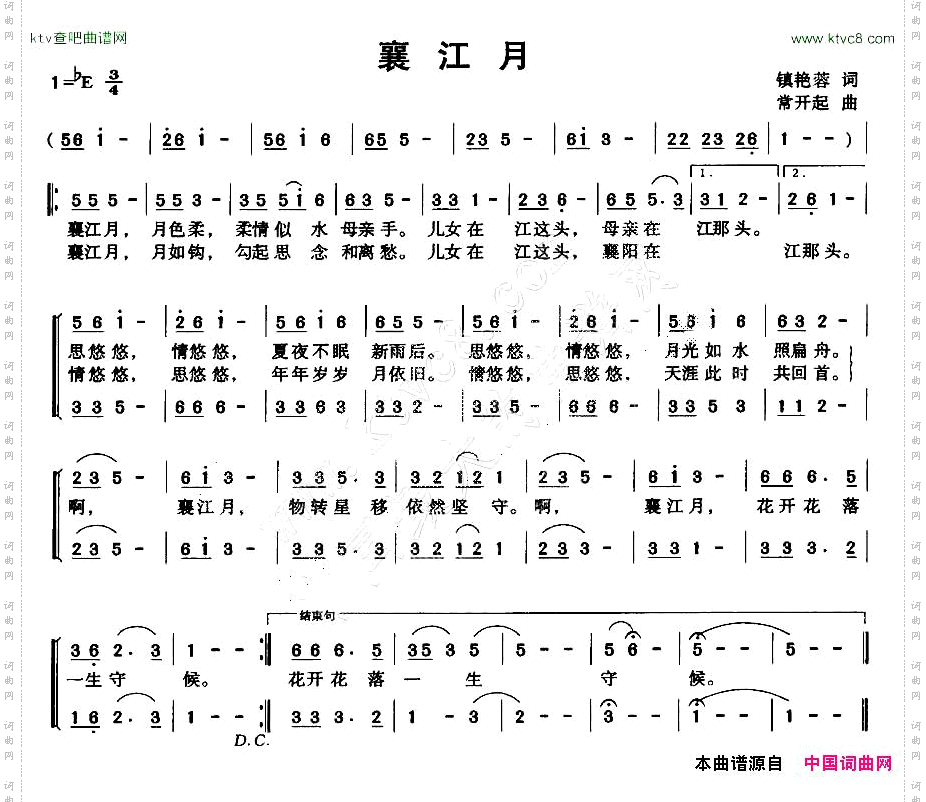 襄江月