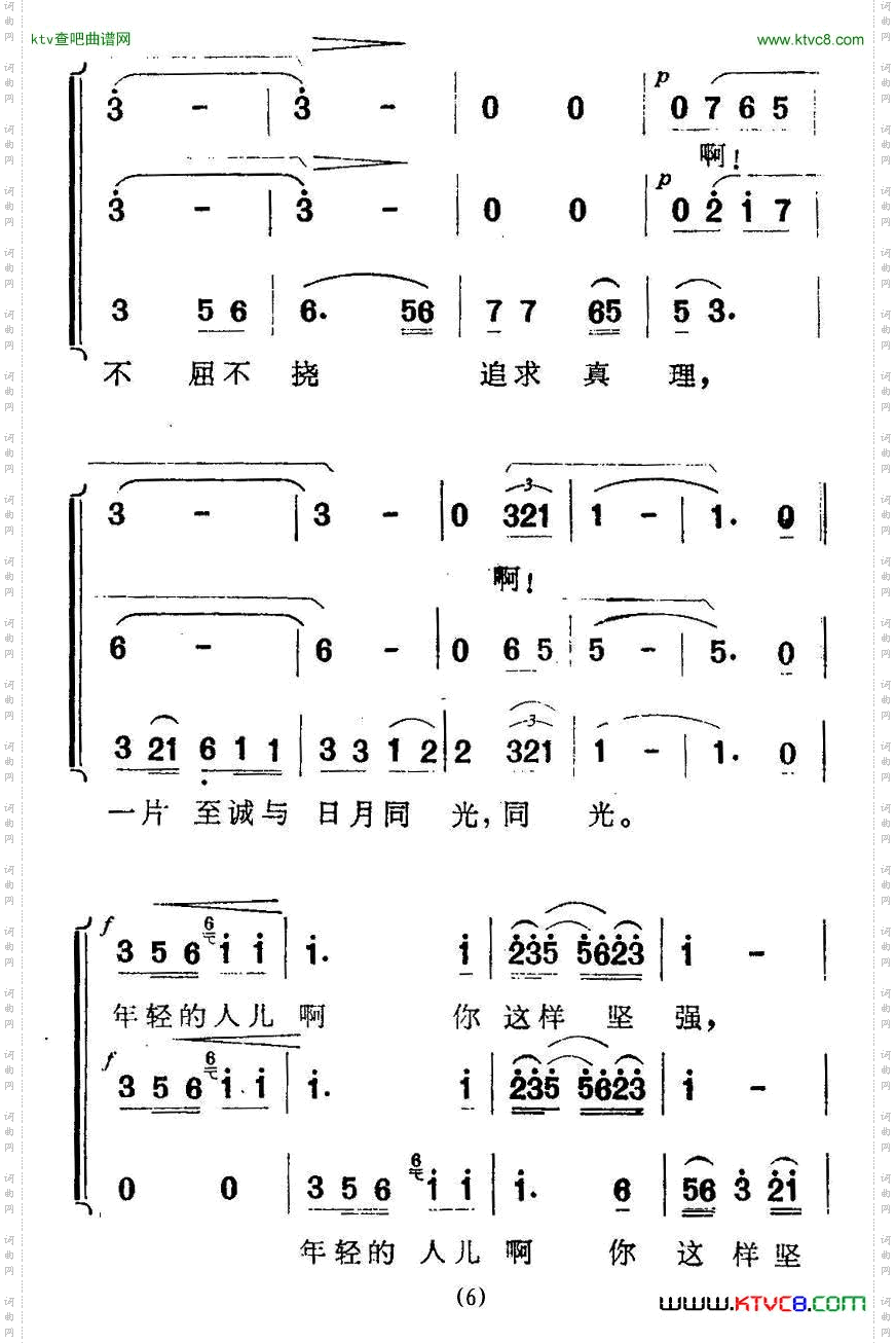 桔颂_歌剧《屈原》选曲