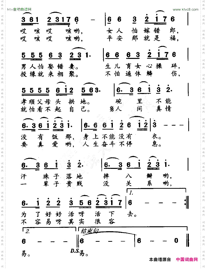 一辈子不容易