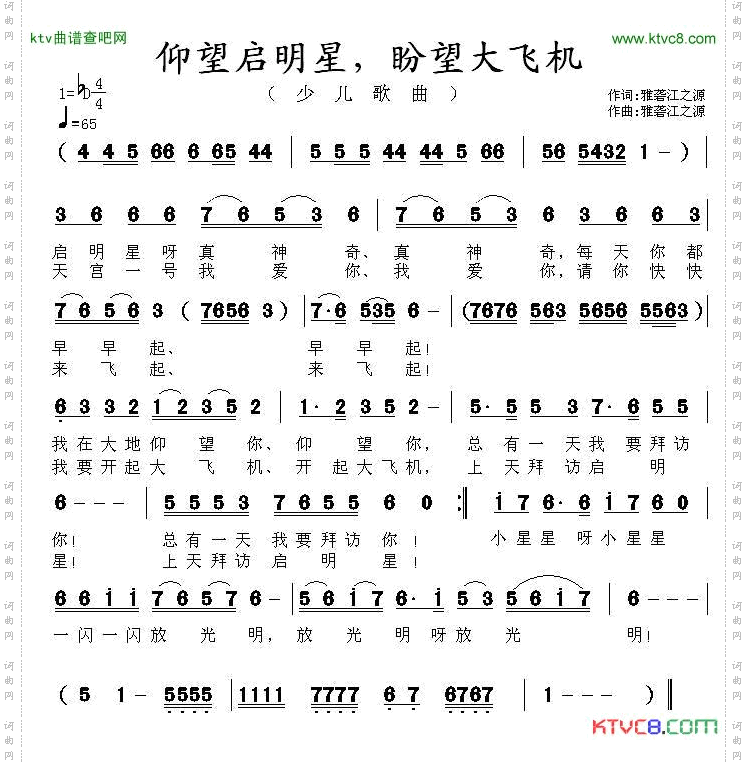 仰望启明星,盼望大飞机